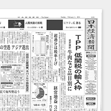 日本経済新聞 国際版